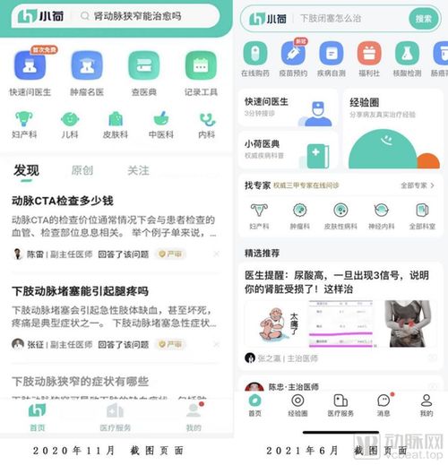 字节跳动快手拼多多美团持续加码,互联网医疗被玩转了吗