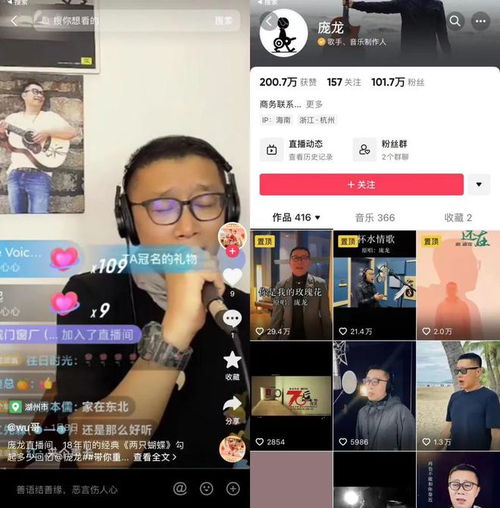 超百位著名歌手常态开播,华语乐坛半壁江山在抖音直播重新出道