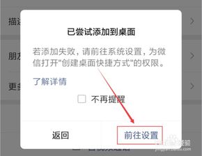 微信怎么把好友头像放到桌面