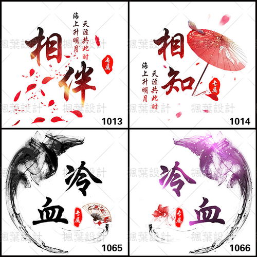 头像制作设计快手水墨古风派派yy网红主播家族q情侣头像图片定制