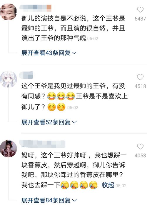 快手网红出演权宠刁妃,一跃成为新晋古装男神,只因颜值太能打