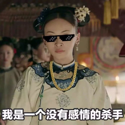 抖音头像女生冷酷霸气延禧攻略