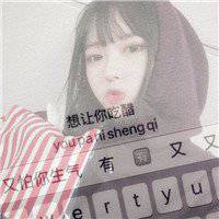 微信头像女生2018最新版微信头像图片大全