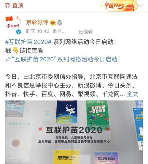 职黑彻底输了官方出手,赢了的人,不止肖战