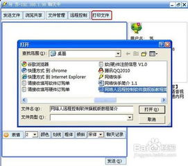 网络快手的使用方法