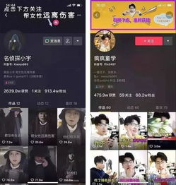 新媒体抖音主页背景图设计4种方向