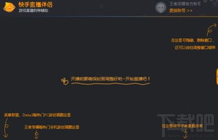 欢乐斗地主怎么用快手做直播快手怎么直播游戏教程
