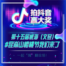 昆嵛山樱桃节金日开幕全程亮点都在这里