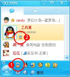 超级qq在2010版本中怎么给手机好友发短讯