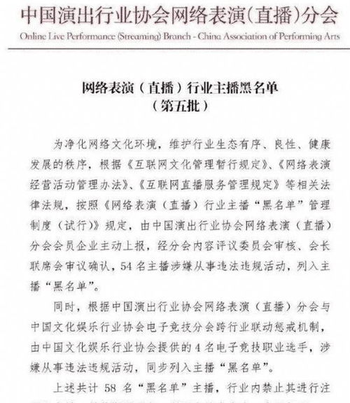 央视第五批黑名单公布,禁播58位快手网红,有你知道的主播吗