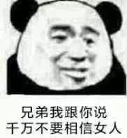 抖音或许这就是女人吧表情包