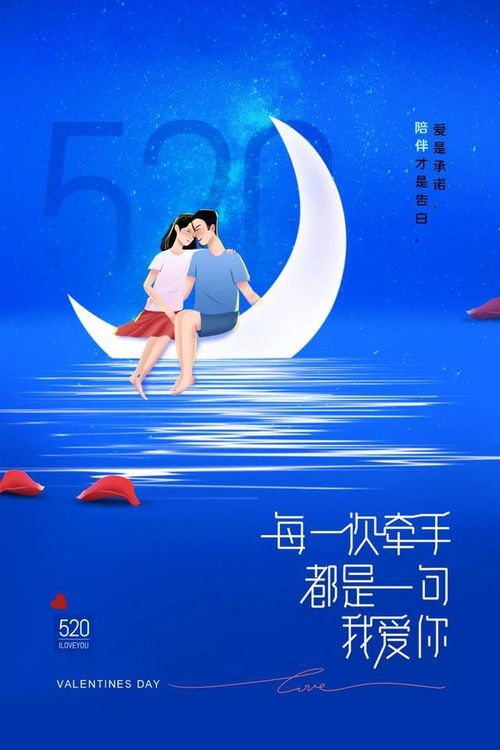 520情人节图片配图大全带字简单,520朋友圈文案情话最暖心短句