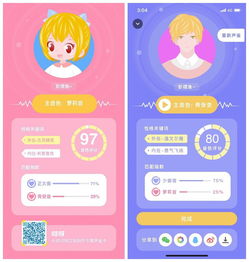 吱呀app声音社交的产品分析