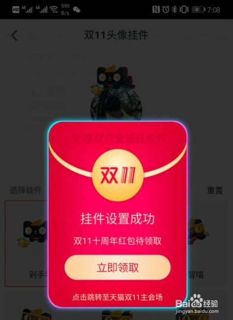 抖音头像挂件在哪里怎么用