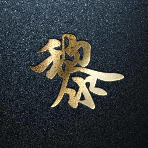 百家姓艺术字福利专场,炫酷金字,快来找找你的姓