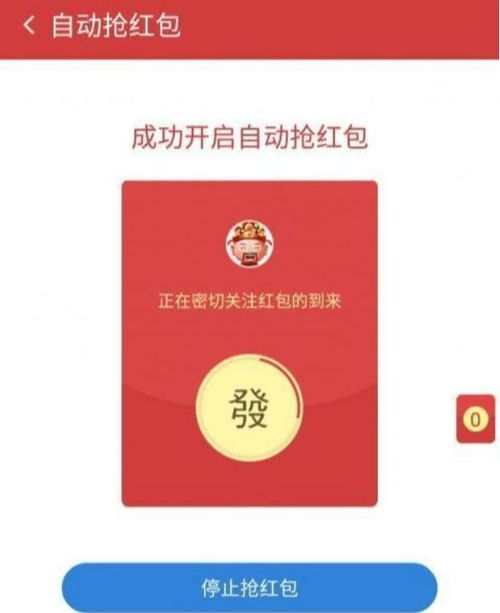 让你神助攻被罚了吧微信自动抢红包软件被判赔475万