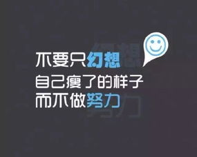 微信头像文字控励志