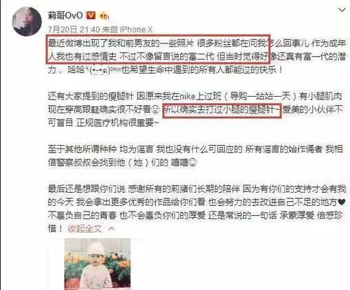 抖音莉哥回应与多名男子的亲密照,网传照片是真的网友少儿不宜啊