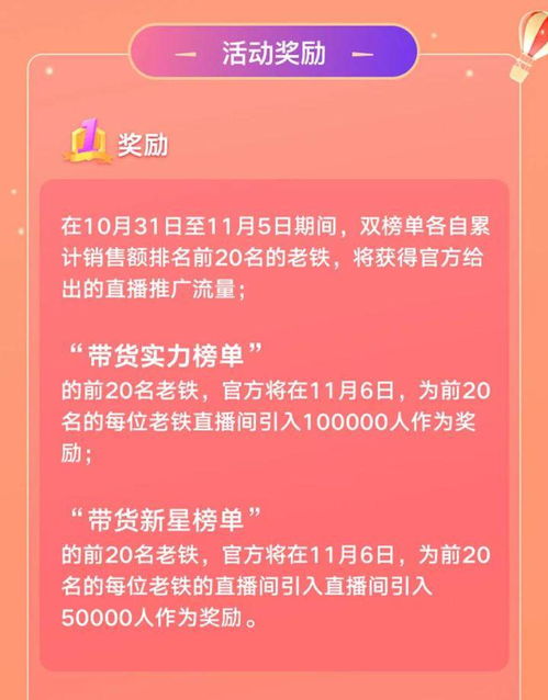 快手电商注意啦千万补贴百万快币,2020快手双11最强政策福利,不得不看
