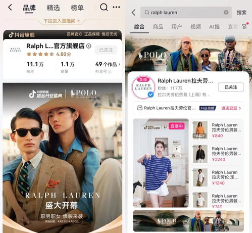 服饰大牌,扎堆奔向抖音电商