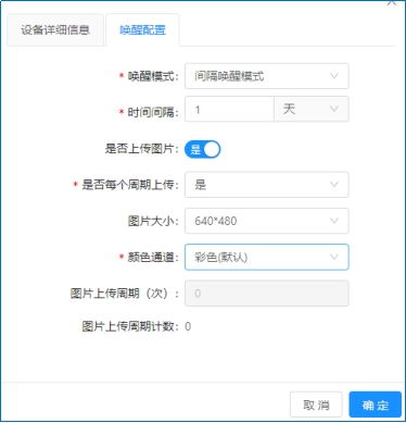 户外电池供电定时拍照上传图片摄像直读仪表识别水电燃气工业抄表