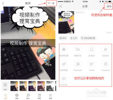 快手视频加文字快手怎么制作文字对话