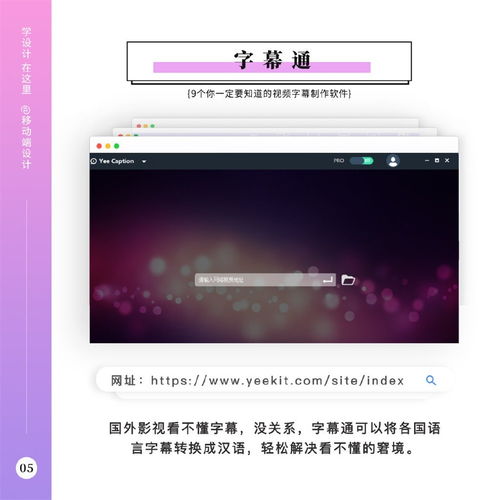 短视频制作必备9个字幕制作软件一定要收藏