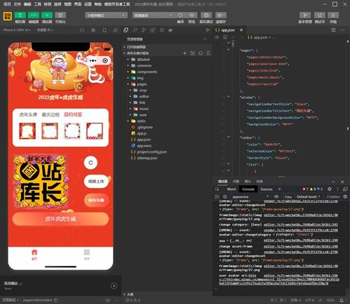 2022虎年头像框制作小程序源码带背景音乐流量主功能