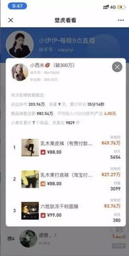 快手挂榜10刷9亏最懂快手电商的男人给你7点建议