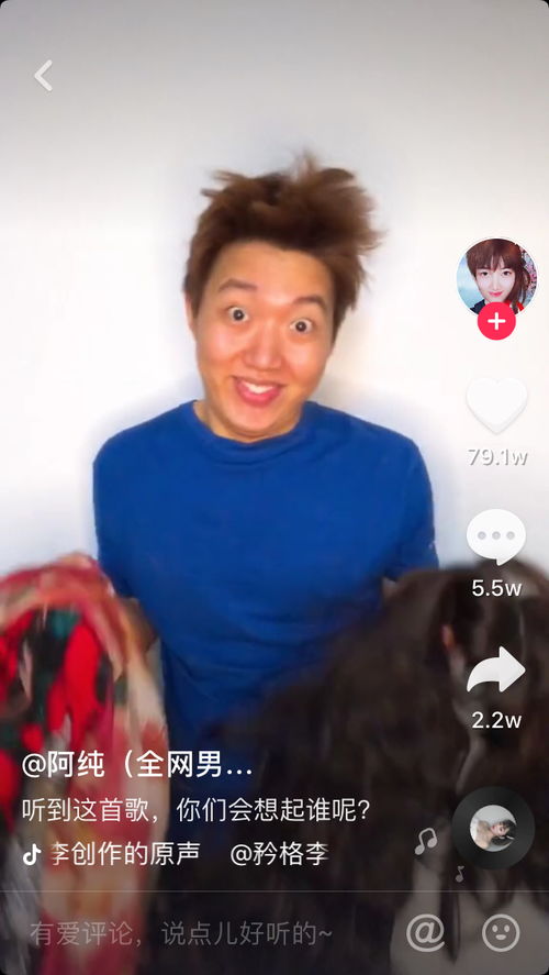 抖音上很火的那个阿纯是直男吗