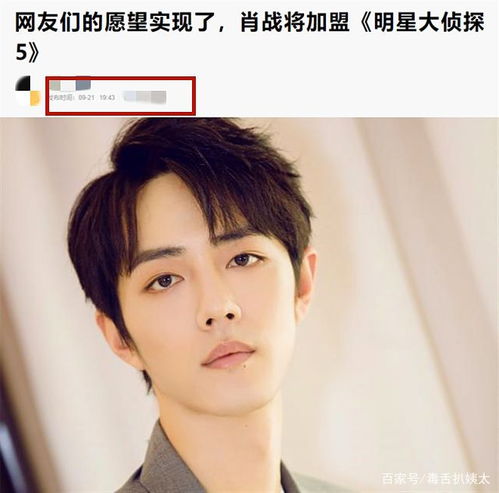肖战吃人血馒头欧阳娜娜靠陈飞宇洗白许凯卖无知人设炒作