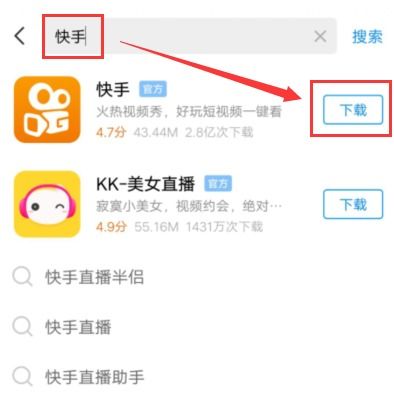 步步高x21的应用商店里没有快手,请问各位大神,在哪里可以下载