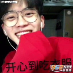 费启鸣表情包大全抖音费启鸣表情包下载乐游网游戏下载