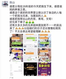 外星人陈山生日,散打天道合体送祝福,网友直呼那排面很6