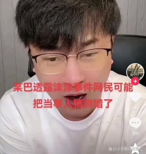 太劲爆前助理曝沫沫被抓细节,团队连夜解散,每人补偿金额曝光