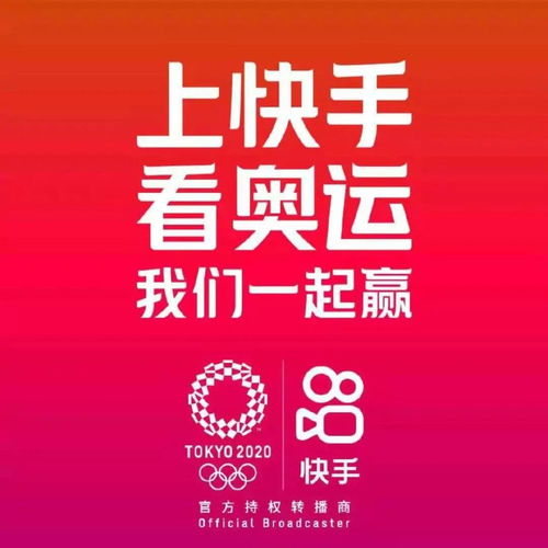 今晚开幕东京奥运会转播权那些事儿