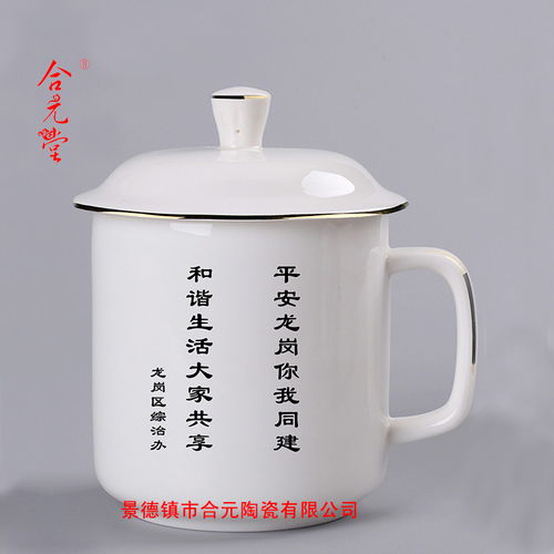 百年庆典礼品陶瓷茶杯接受来样定做-黄页88网