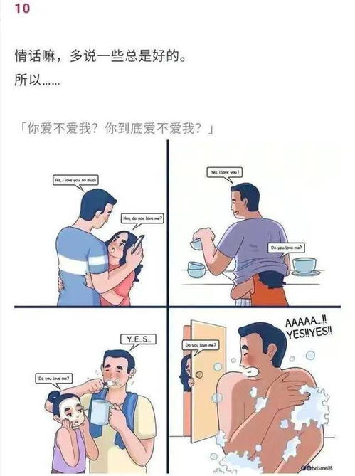 两口子真实的生活状态,平淡却弥足珍贵,你家是这样吗