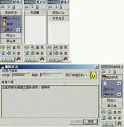 你一定不知道的qq发展史