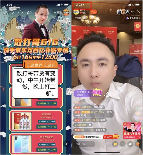 快手复活辛巴散打哥放不下的流量,去不掉的家族化