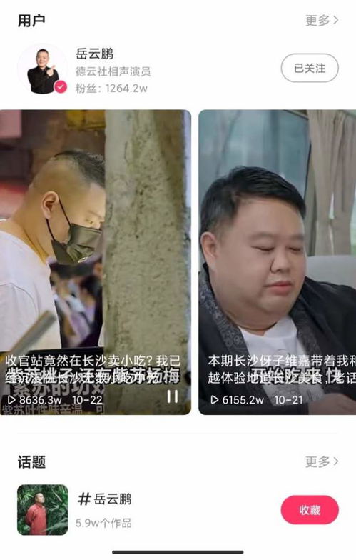 拉岳云鹏做综艺,快手图什么