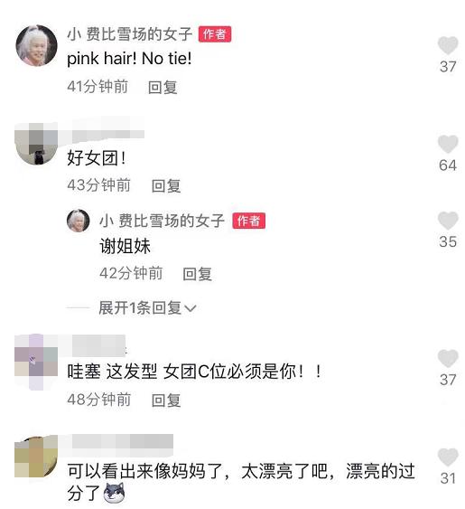 小沈阳女儿近照曝光,挑染粉色头发女团范十足,越长越像妈妈