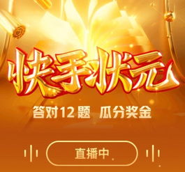 快手红包助力怎么弄快手红包自动抢神器快手红包助力软件