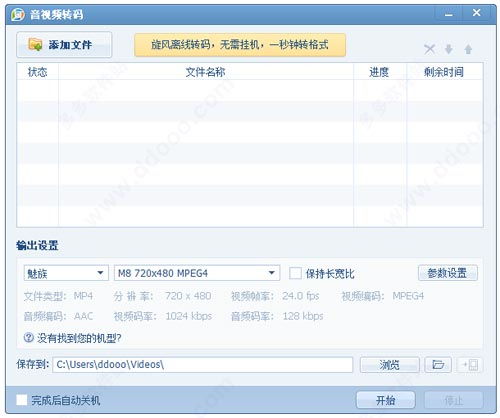 qq影音老版本下载qq影音播放器老版本下载v3.9.936.0官方版