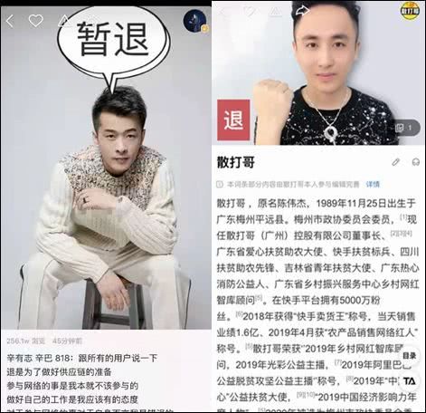 快手主播大整肃直播电商面临严考
