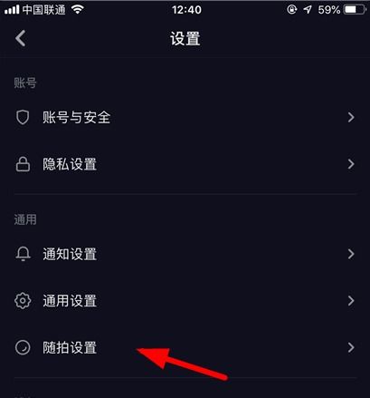 抖音头像怎么变成透明设置