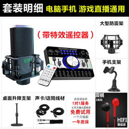 专业a9电容麦克风话筒声卡套装手机唱歌快手直播设备全套主播专用,一品好特惠