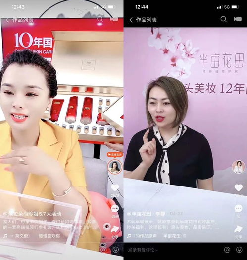 一场直播涨粉近30万,良品铺子找到了快手品牌自播范式