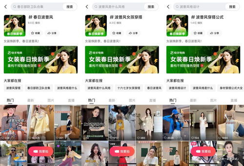 趋势营销结合时装周快手电商女装亲子创新服饰行业上新大促模式