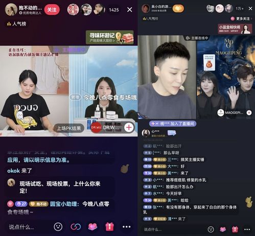 让趋势成为潮流,抖音电商美妆行业为品牌找到新生意